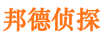 高青私人侦探